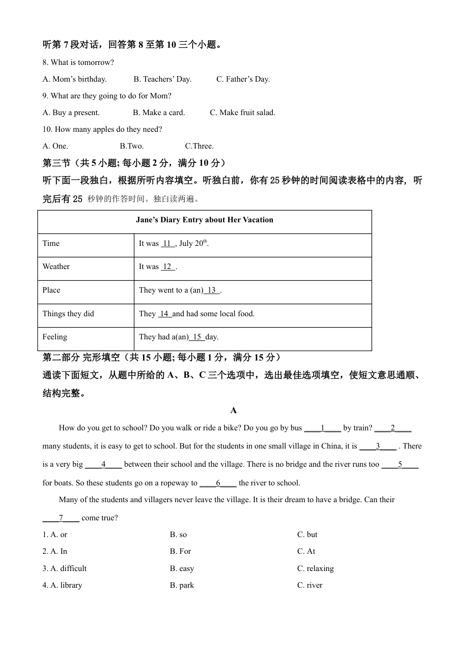 湖南省张家界市2021年中考英语试题（解析版）kaoda.com.doc_第2页