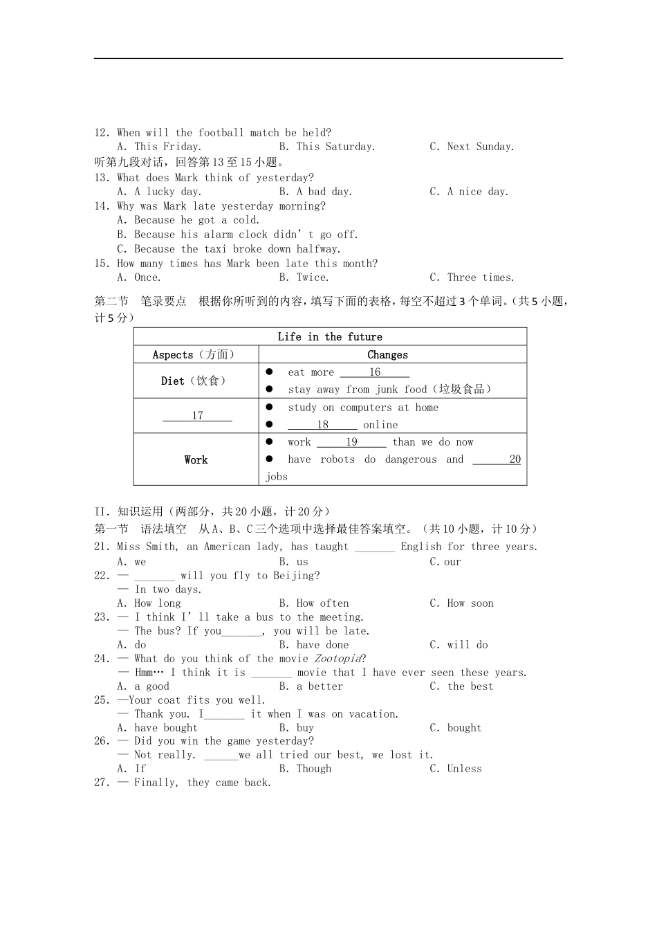 湖南省长沙市2016年中考英语真题试题（含答案）kaoda.com.doc_第2页