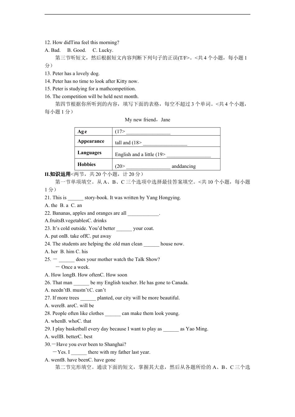 湖南省株洲市2018年中考英语试卷(word版有答案)kaoda.com.doc_第2页