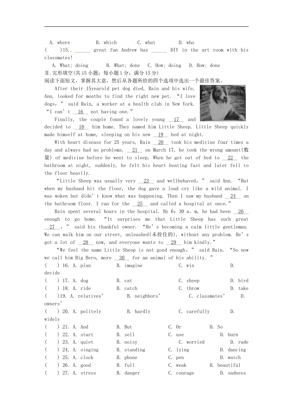 江苏省淮安市2016年中考英语真题试题（含答案）kaoda.com.doc_第2页