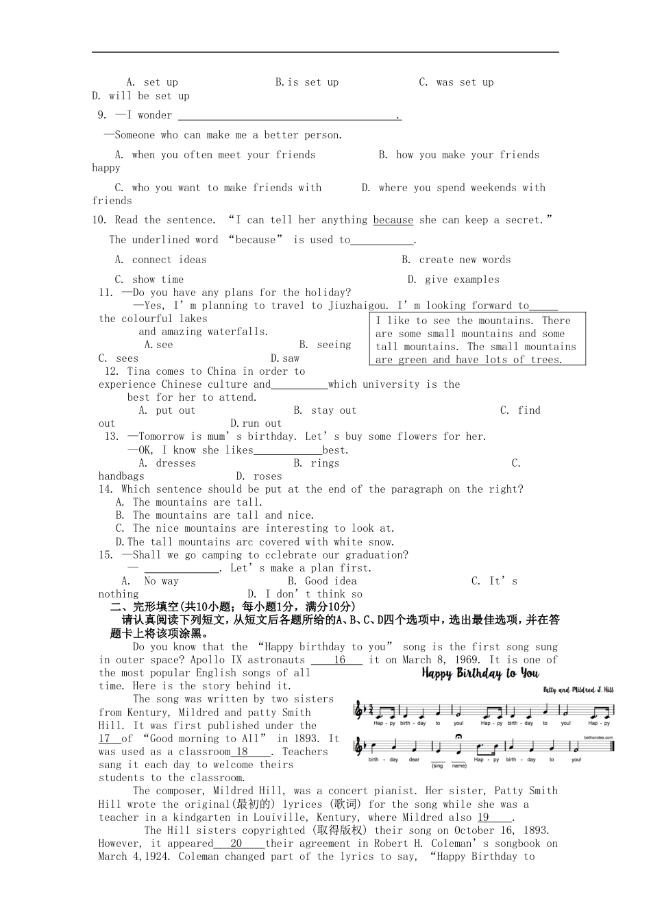 江苏省南京市2019年中考英语真题试题kaoda.com.doc_第2页