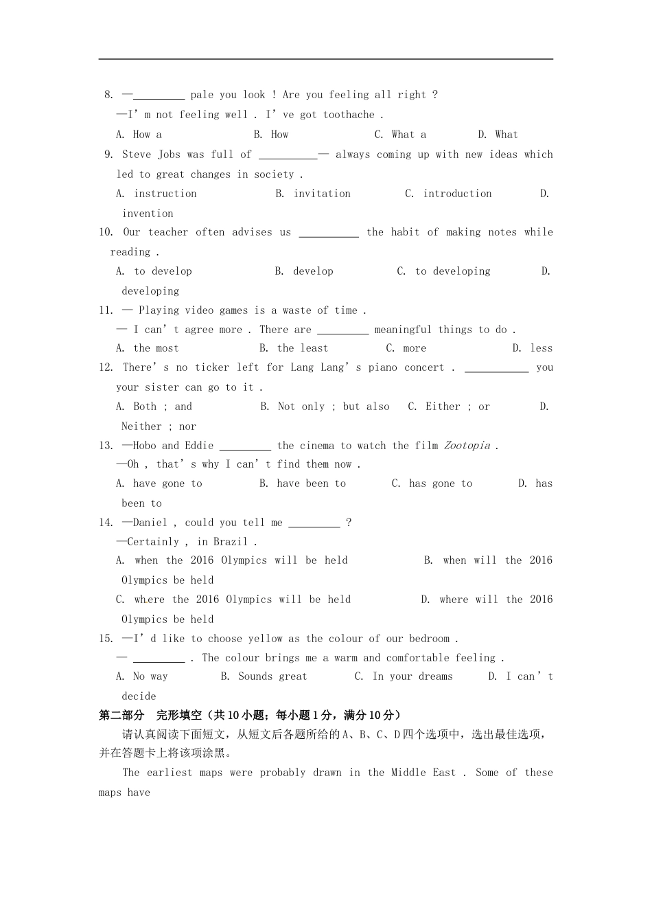 江苏省苏州市2016年中考英语真题试题（含答案）kaoda.com.doc_第2页