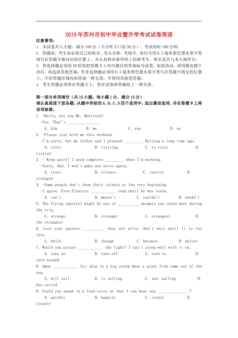 江苏省苏州市2019年中考英语真题试题kaoda.com.doc_第1页