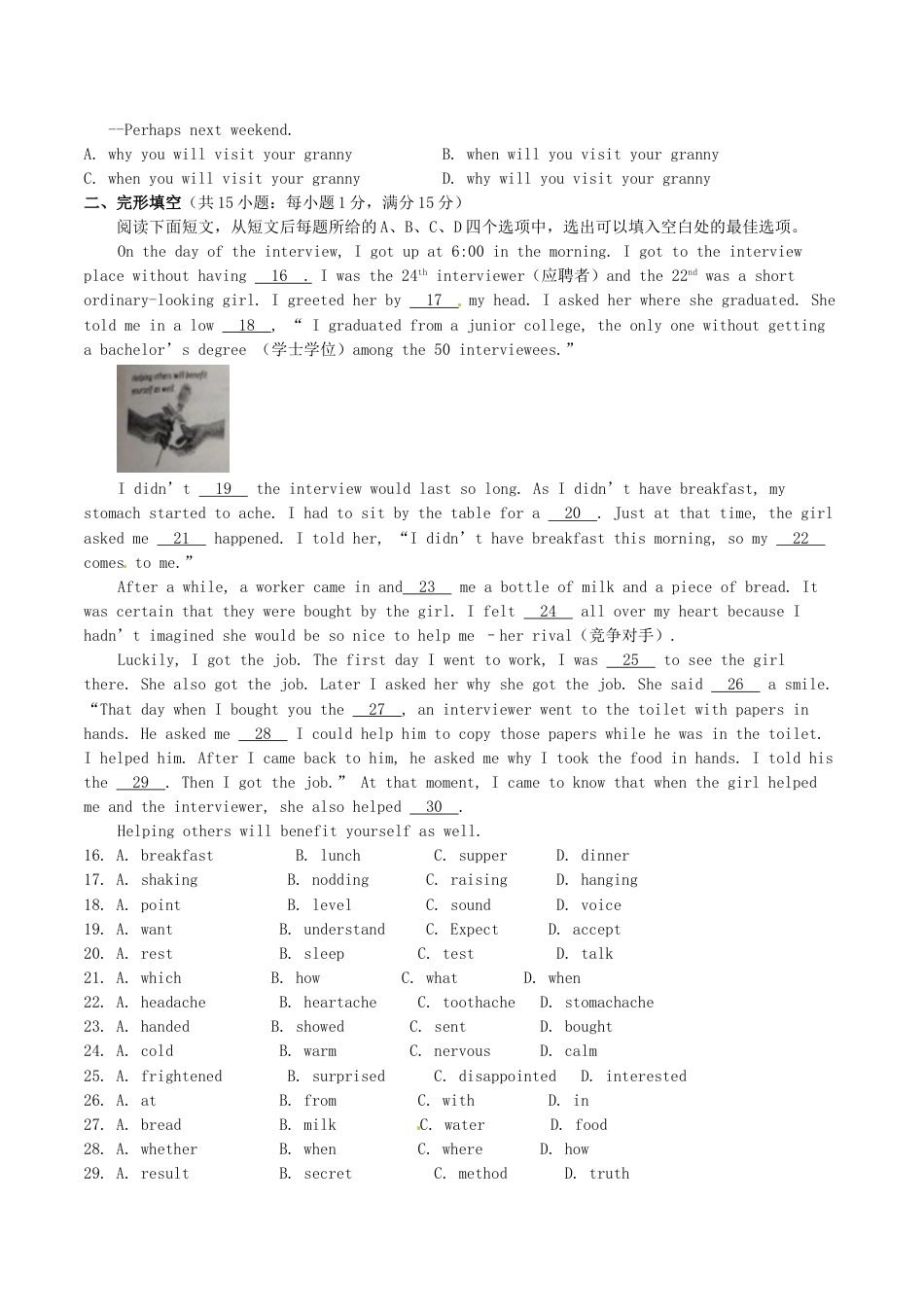江苏省宿迁市2017年中考英语真题试题（含答案）kaoda.com.doc_第2页