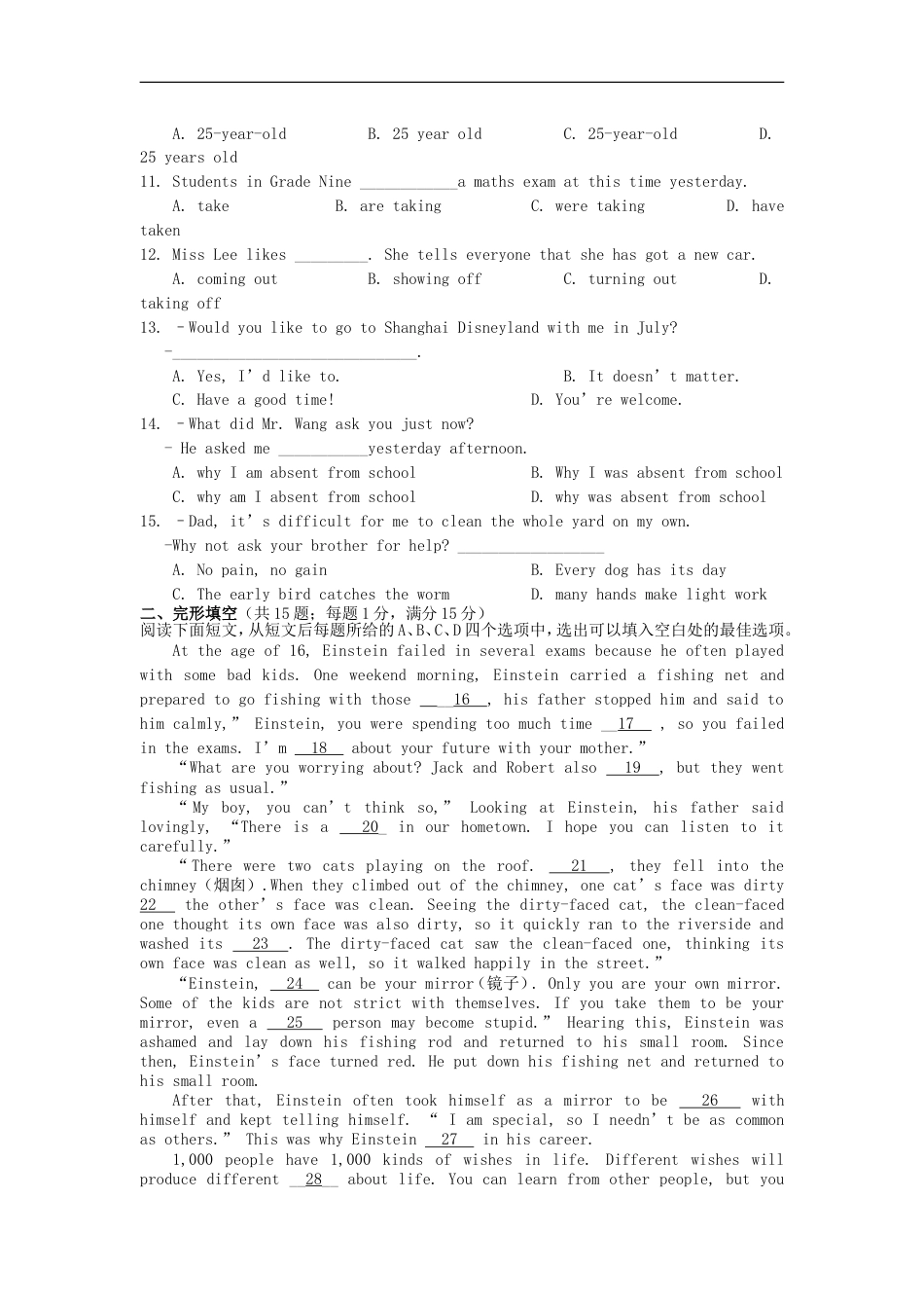 江苏省宿迁市2019年中考英语真题试题kaoda.com.doc_第2页