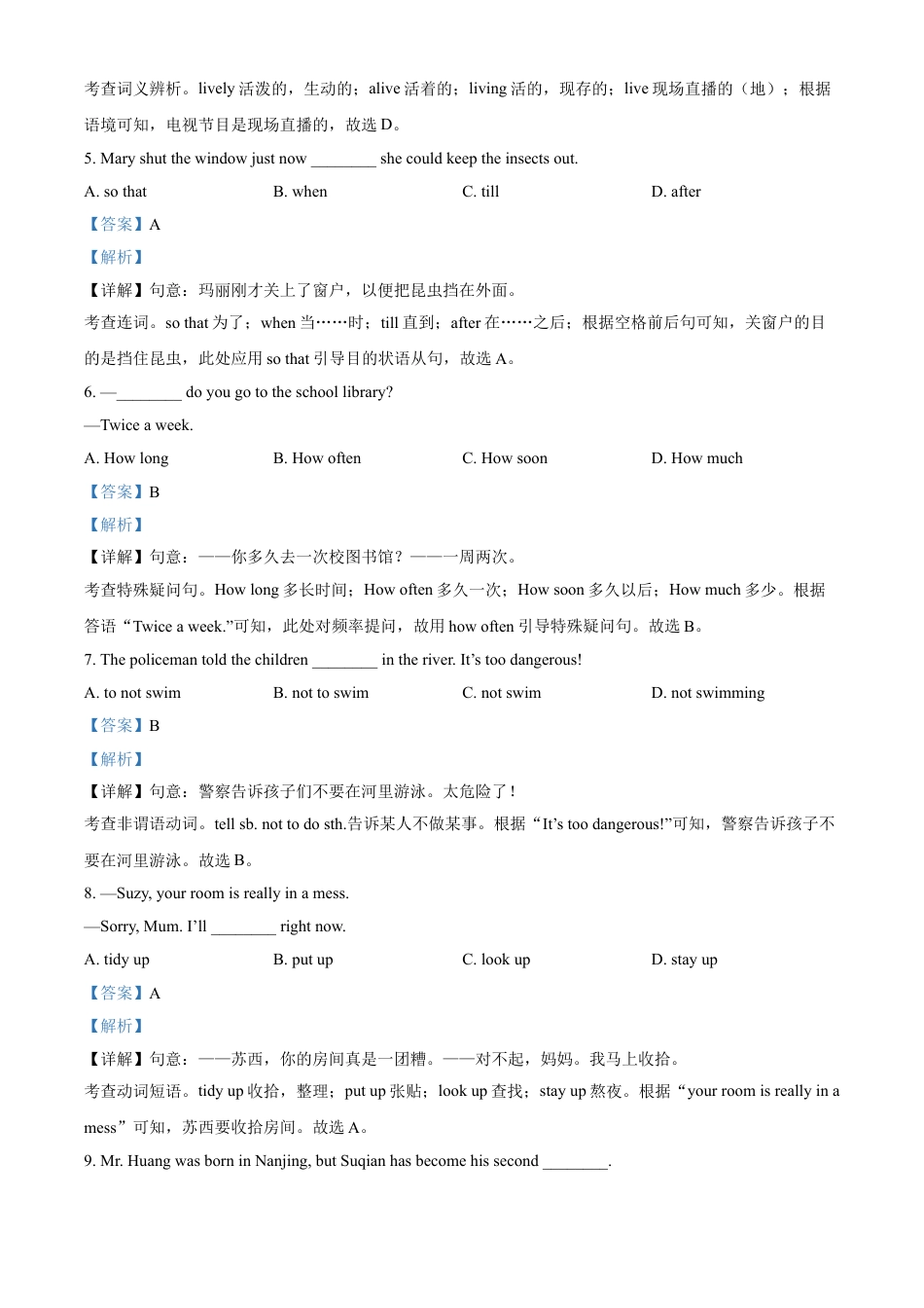 江苏省宿迁市2021年中考英语试题（解析版）kaoda.com.doc_第2页