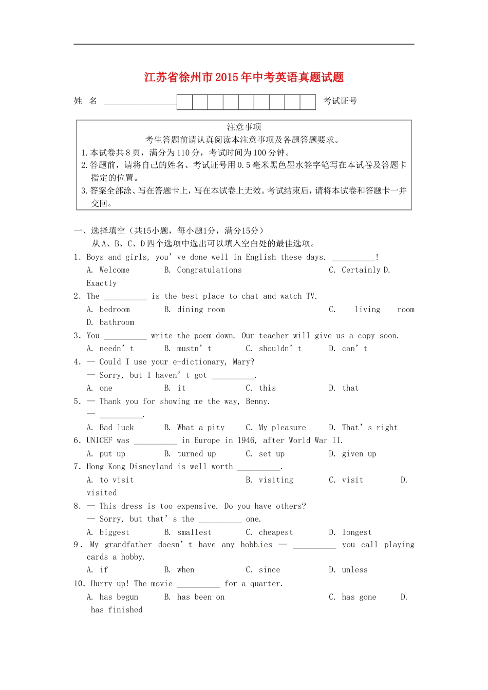 江苏省徐州市2015年中考英语真题试题（含答案）kaoda.com.doc_第1页