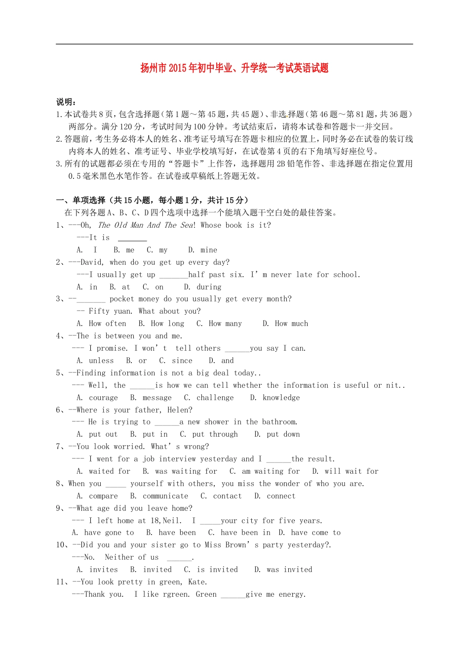 江苏省扬州市2015年中考英语真题试题（含答案）kaoda.com.doc_第1页
