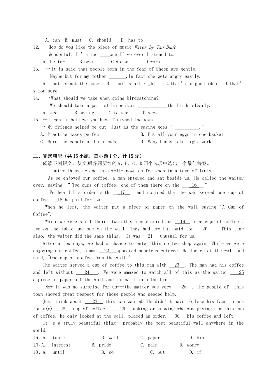 江苏省扬州市2015年中考英语真题试题（含答案）kaoda.com.doc_第2页