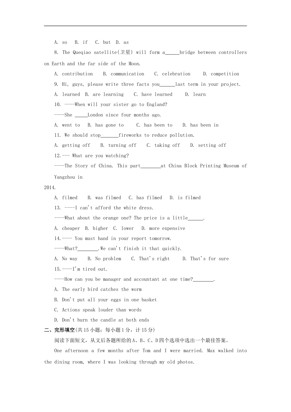江苏省扬州市2018年中考英语真题试题（含扫描答案）kaoda.com.doc_第2页