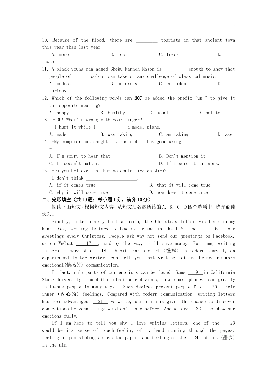 江苏省镇江市2019年中考英语真题试题kaoda.com.doc_第2页