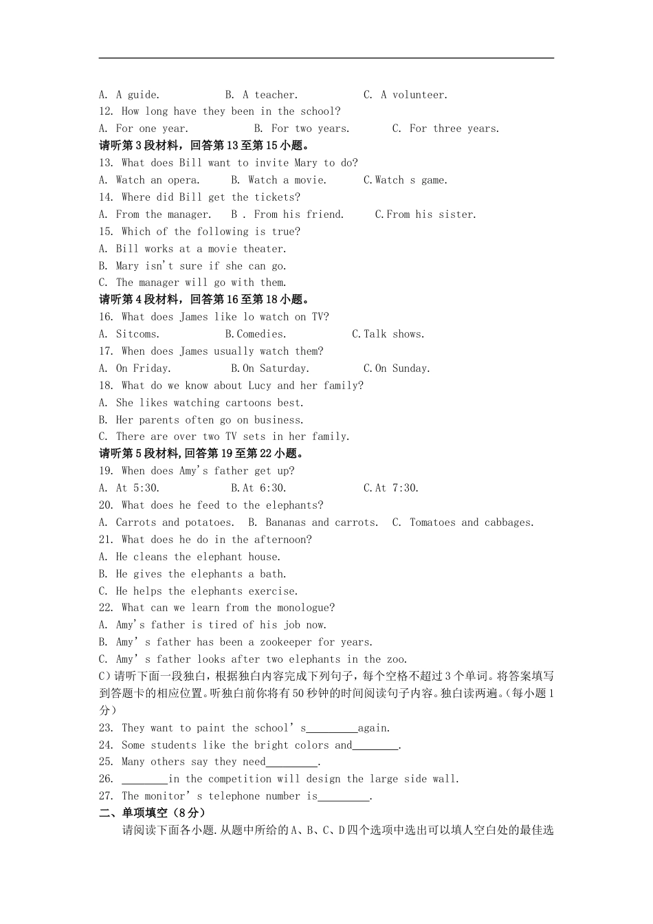 江西省2017年中考英语真题试题（含答案）kaoda.com.doc_第2页