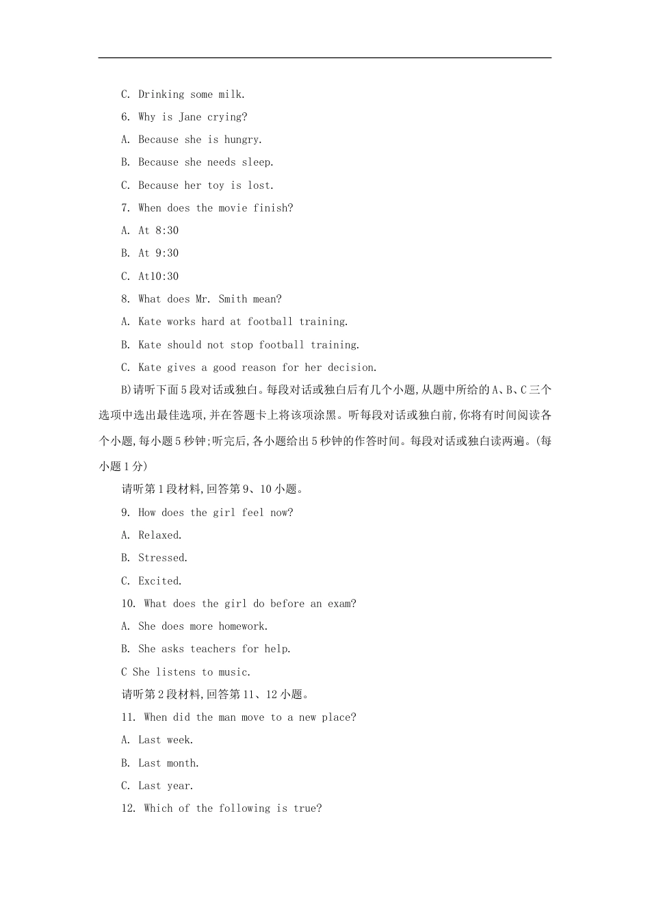 江西省2018年中考英语真题试题（含答案）kaoda.com.doc_第2页