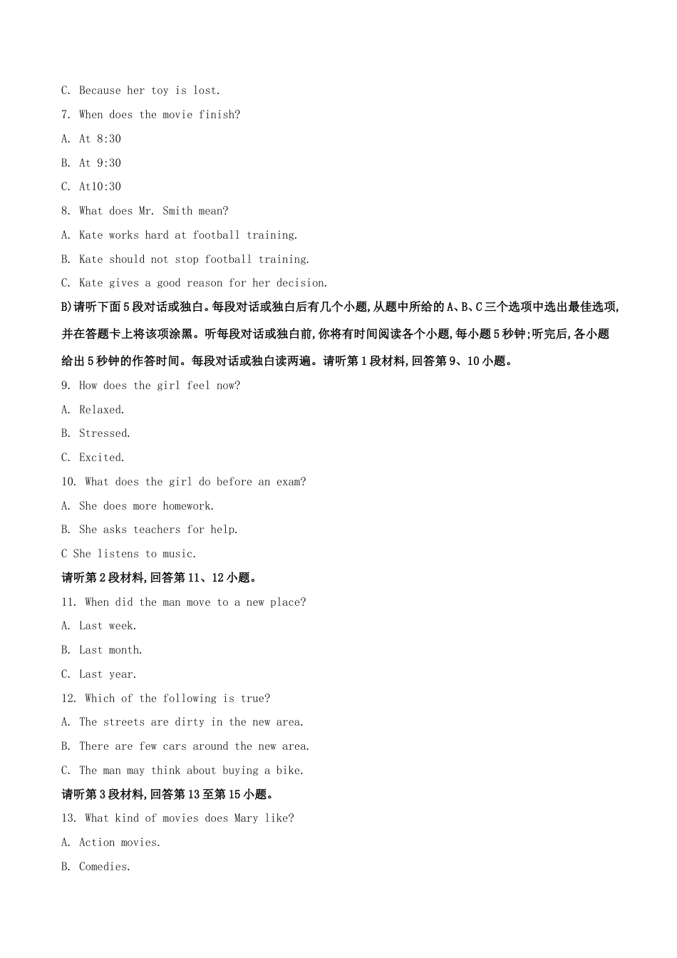 江西省2018年中考英语真题试题（含解析）kaoda.com.doc_第2页