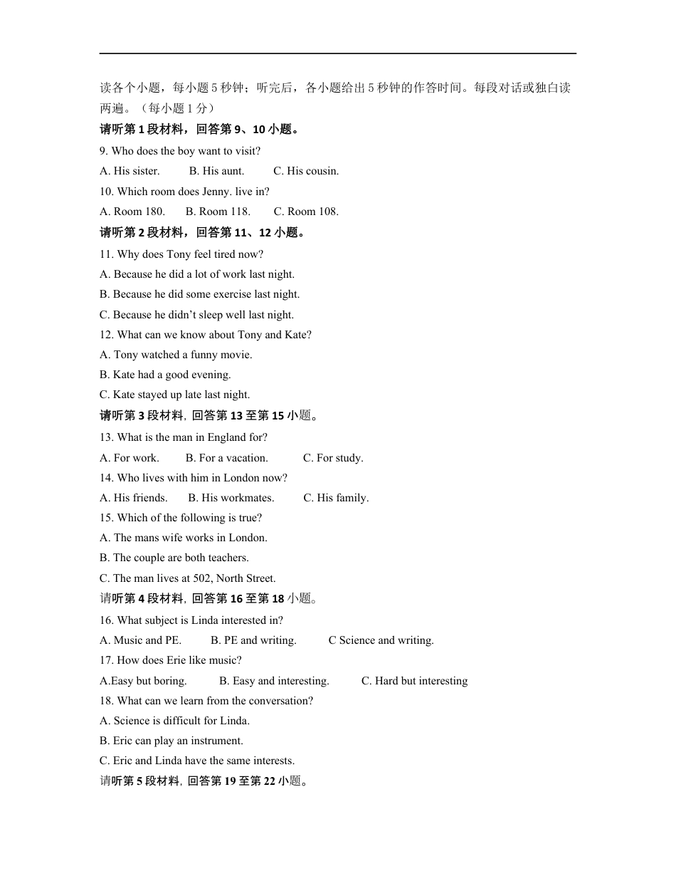 江西省2019年中考试卷word文字版kaoda.com.docx_第2页