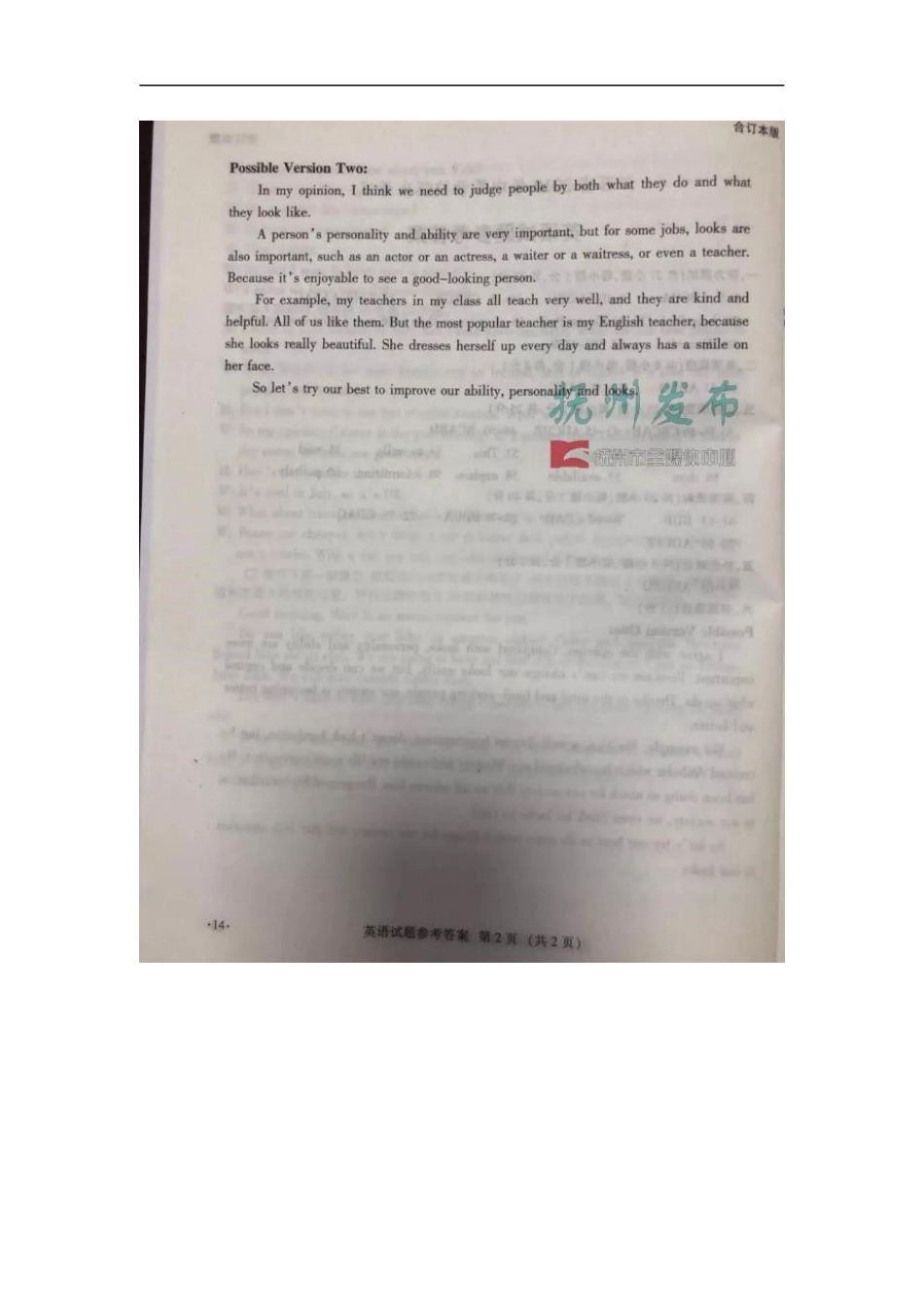 江西省2019年中考英语答案kaoda.com.docx_第1页
