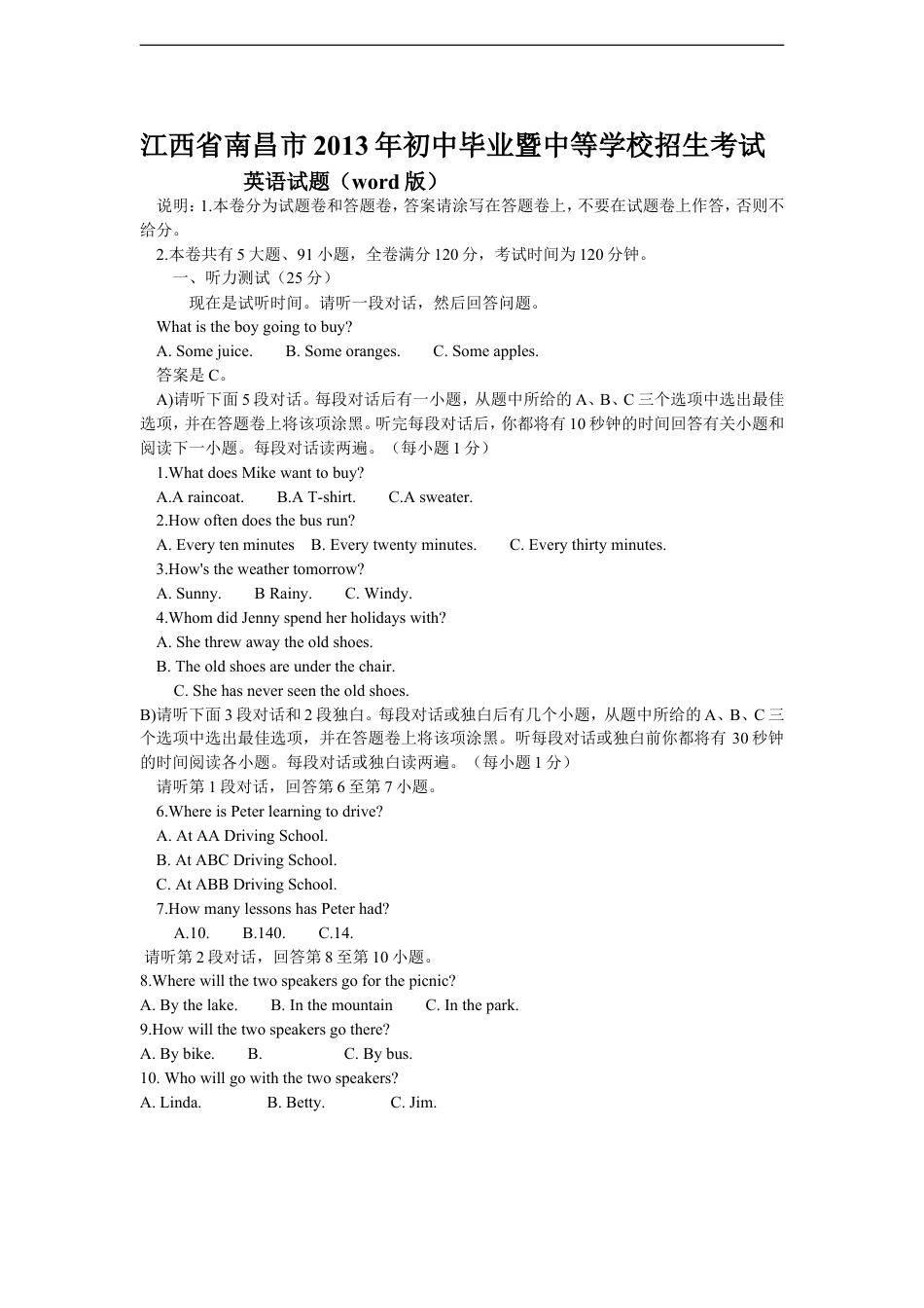 江西省南昌市2013年中考英语试题（含答案)kaoda.com.doc_第1页