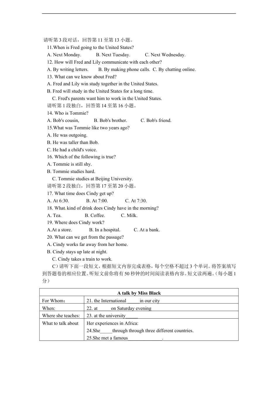 江西省南昌市2013年中考英语试题（含答案)kaoda.com.doc_第2页