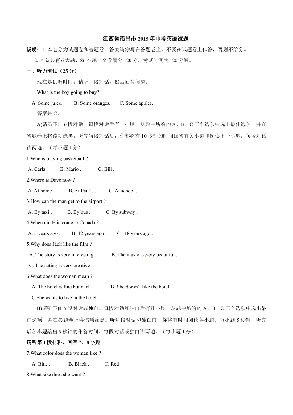 江西省南昌市2015年中考真题kaoda.com 英语（江西南昌卷）精编word版（解析版）kaoda.com.doc_第1页