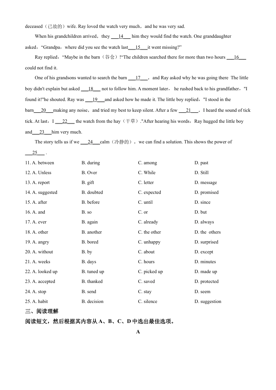 辽宁省沈阳市2019年中考英语试题（原卷版）kaoda.com.doc_第2页