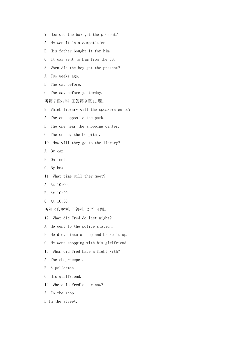 内蒙古包头市2018年中考英语真题试题（含答案）kaoda.com.doc_第2页
