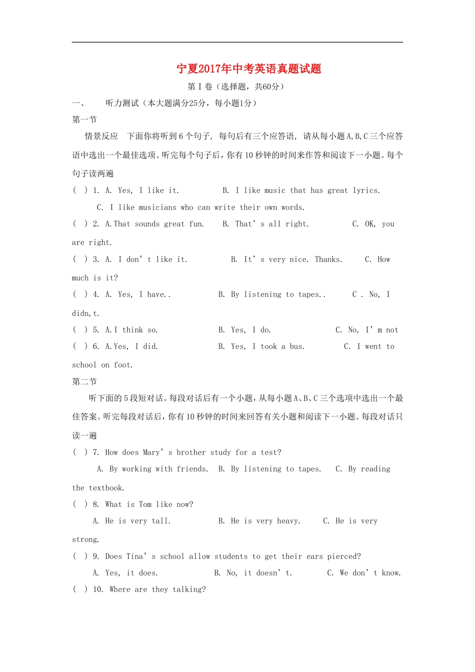 宁夏2017年中考英语真题试题kaoda.com.doc_第1页