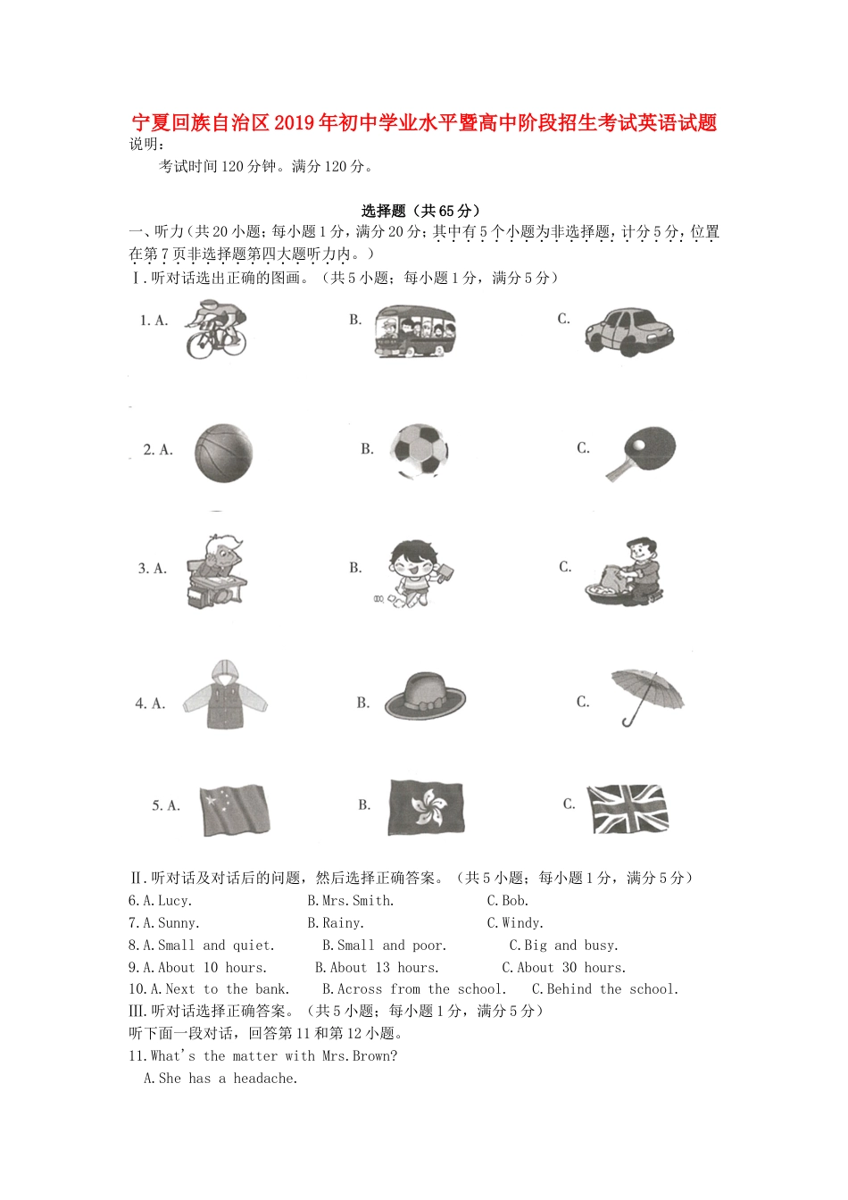 宁夏2019年中考英语真题试题kaoda.com.doc_第1页