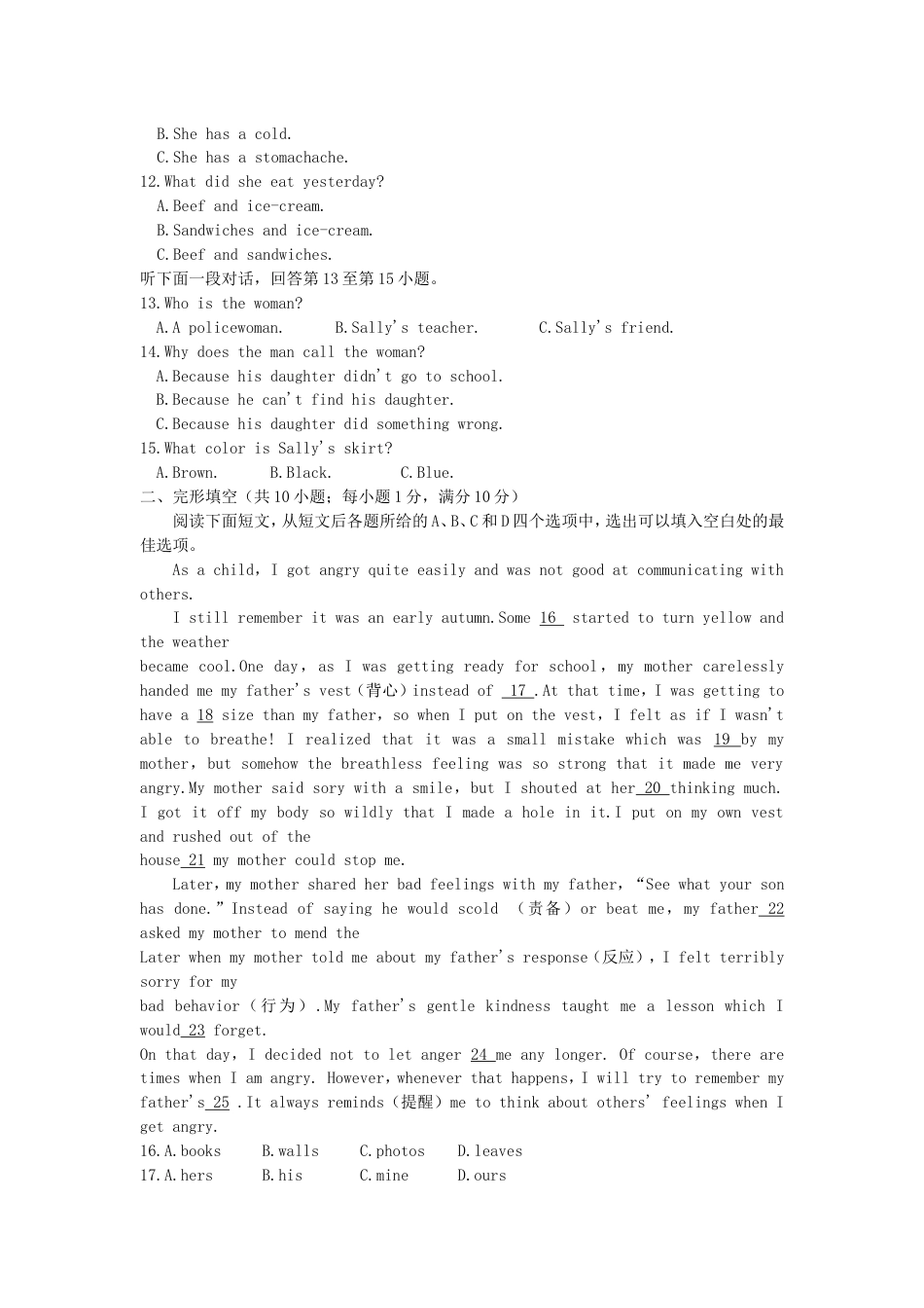 宁夏2019年中考英语真题试题kaoda.com.doc_第2页