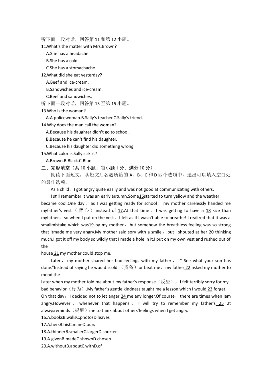 宁夏回族自治区2019年中考英语试题kaoda.com.docx_第2页