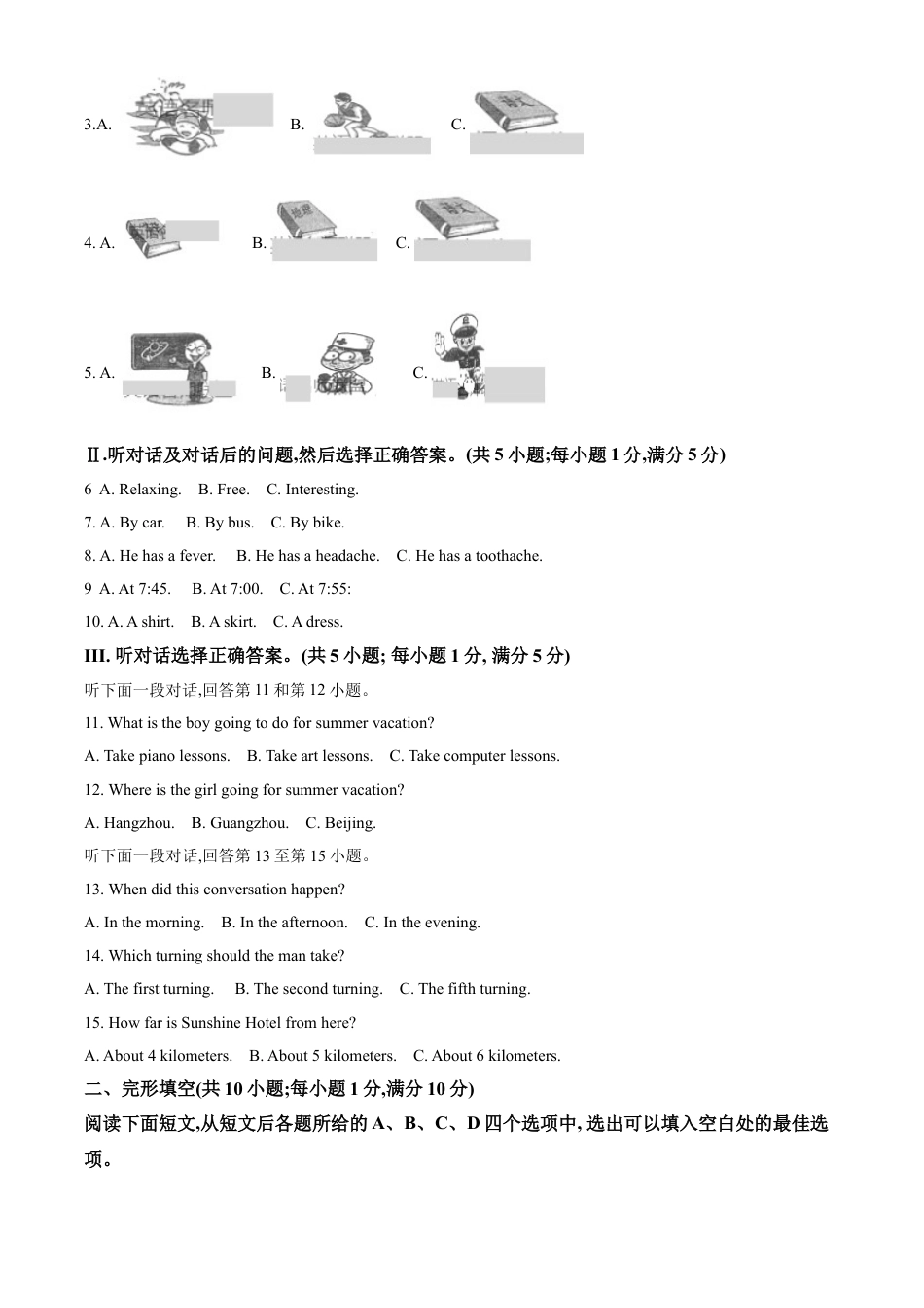 宁夏回族自治区2021年中考英语试题及答案kaoda.com.doc_第2页