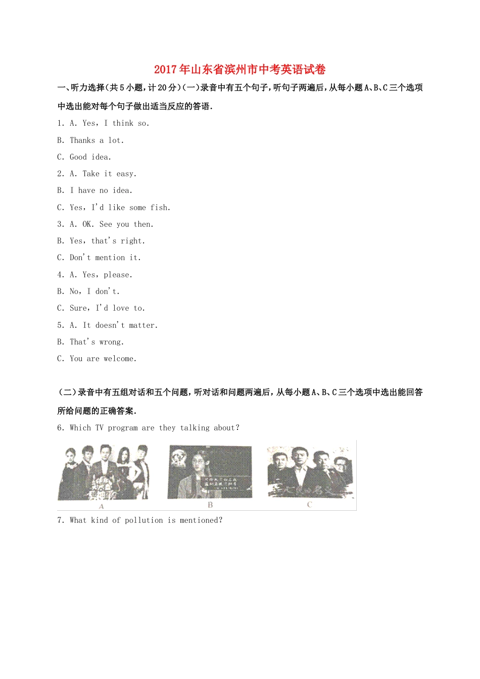 山东省滨州市2017年中考英语真题试题（含解析）kaoda.com.doc_第1页