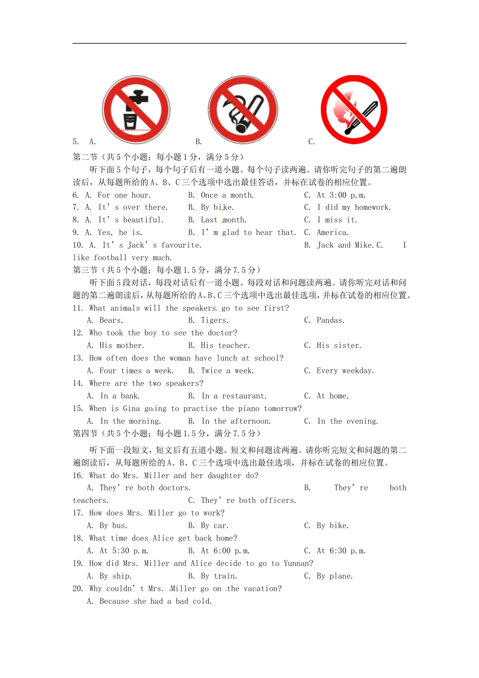 山东省菏泽市2015年中考英语真题试题（含答案）kaoda.com.doc_第2页