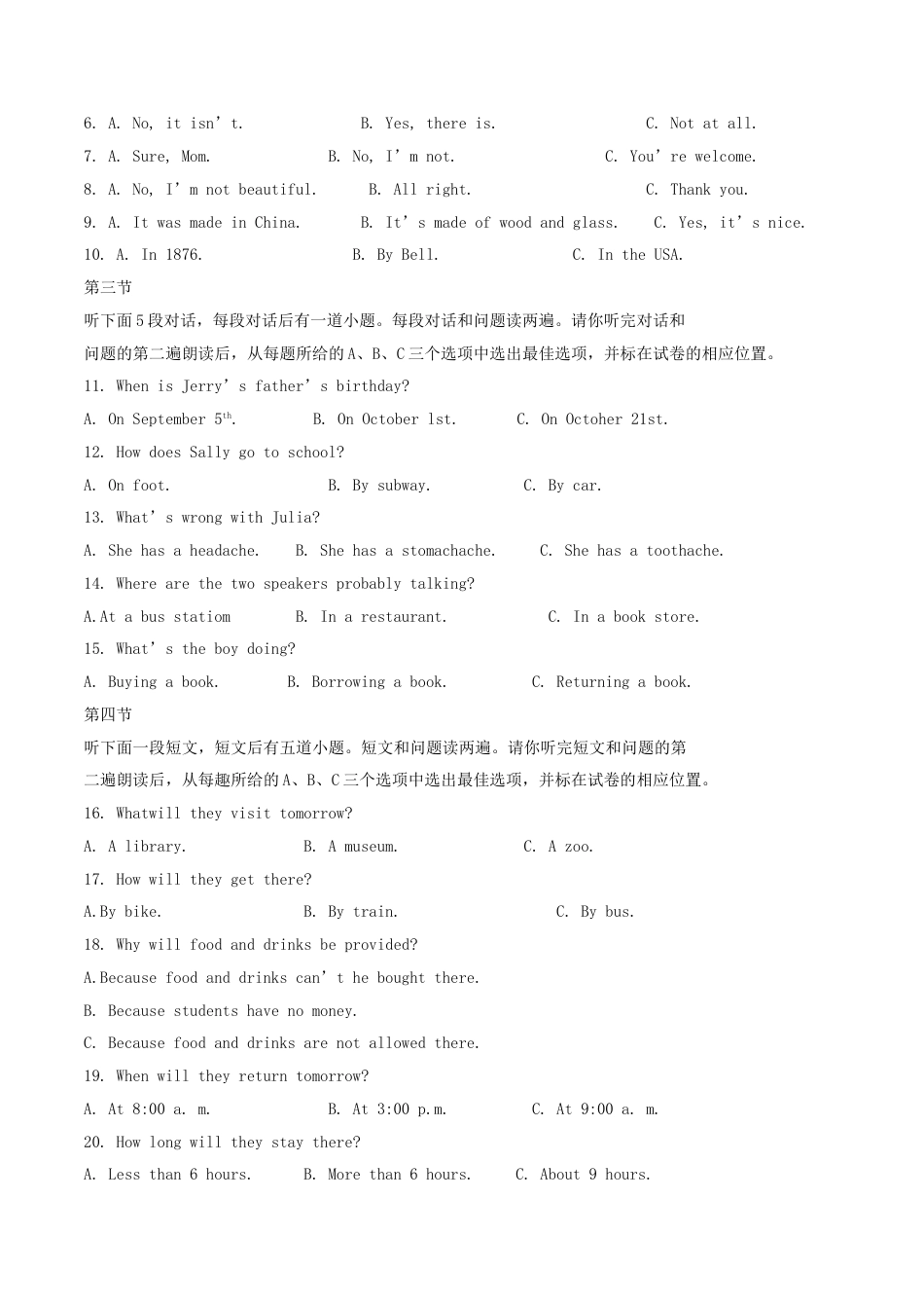 山东省菏泽市2018年中考英语真题试题（含解析）kaoda.com.doc_第2页