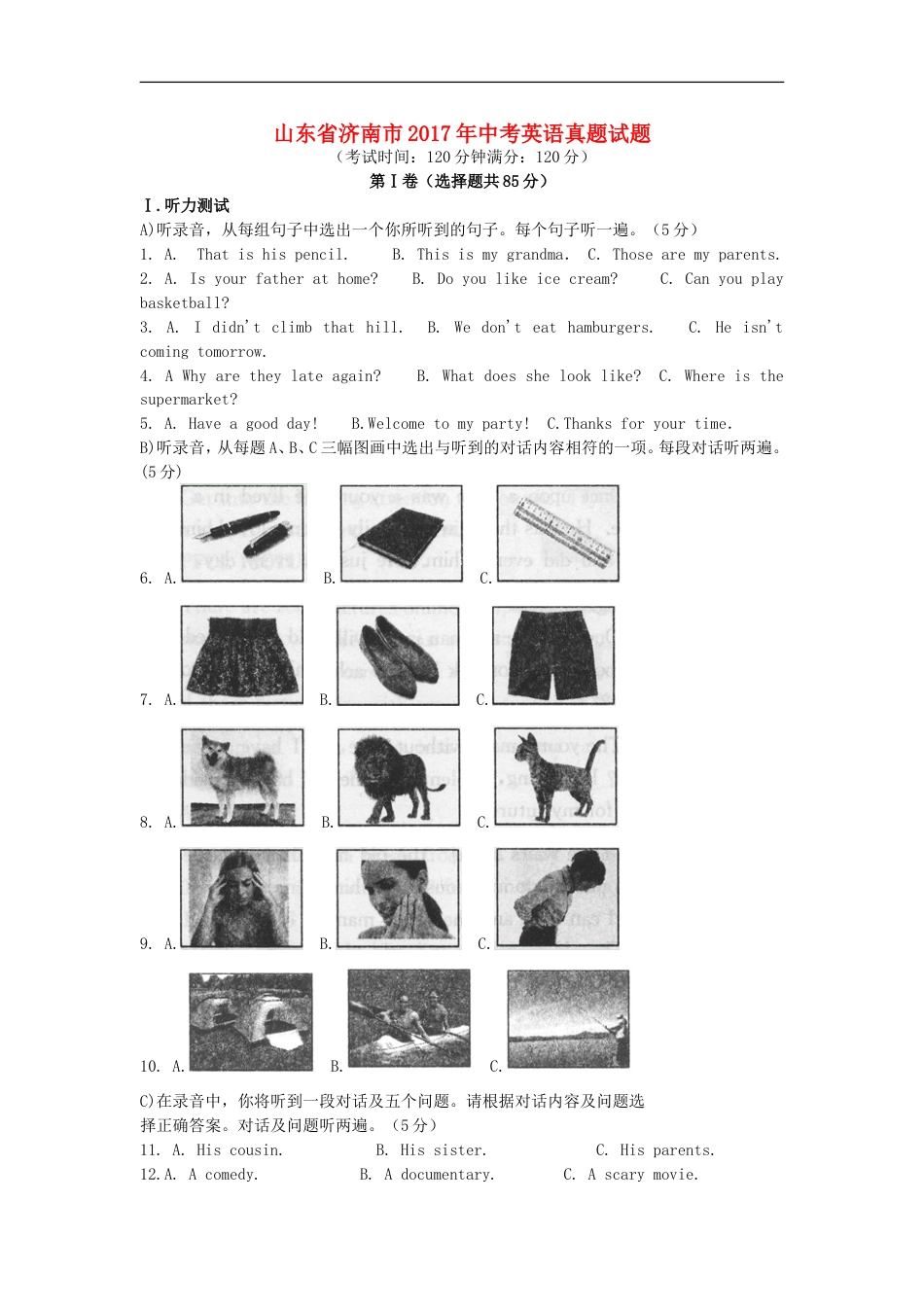 山东省济南市2017年中考英语真题试题（无答案）kaoda.com.doc_第1页