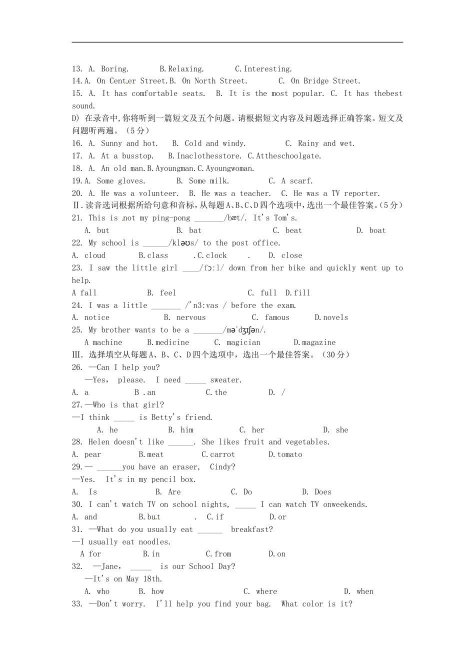 山东省济南市2017年中考英语真题试题（无答案）kaoda.com.doc_第2页