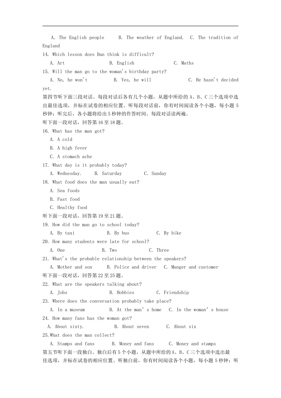 山东省聊城市2018年中考英语真题试题（含答案）kaoda.com.doc_第2页