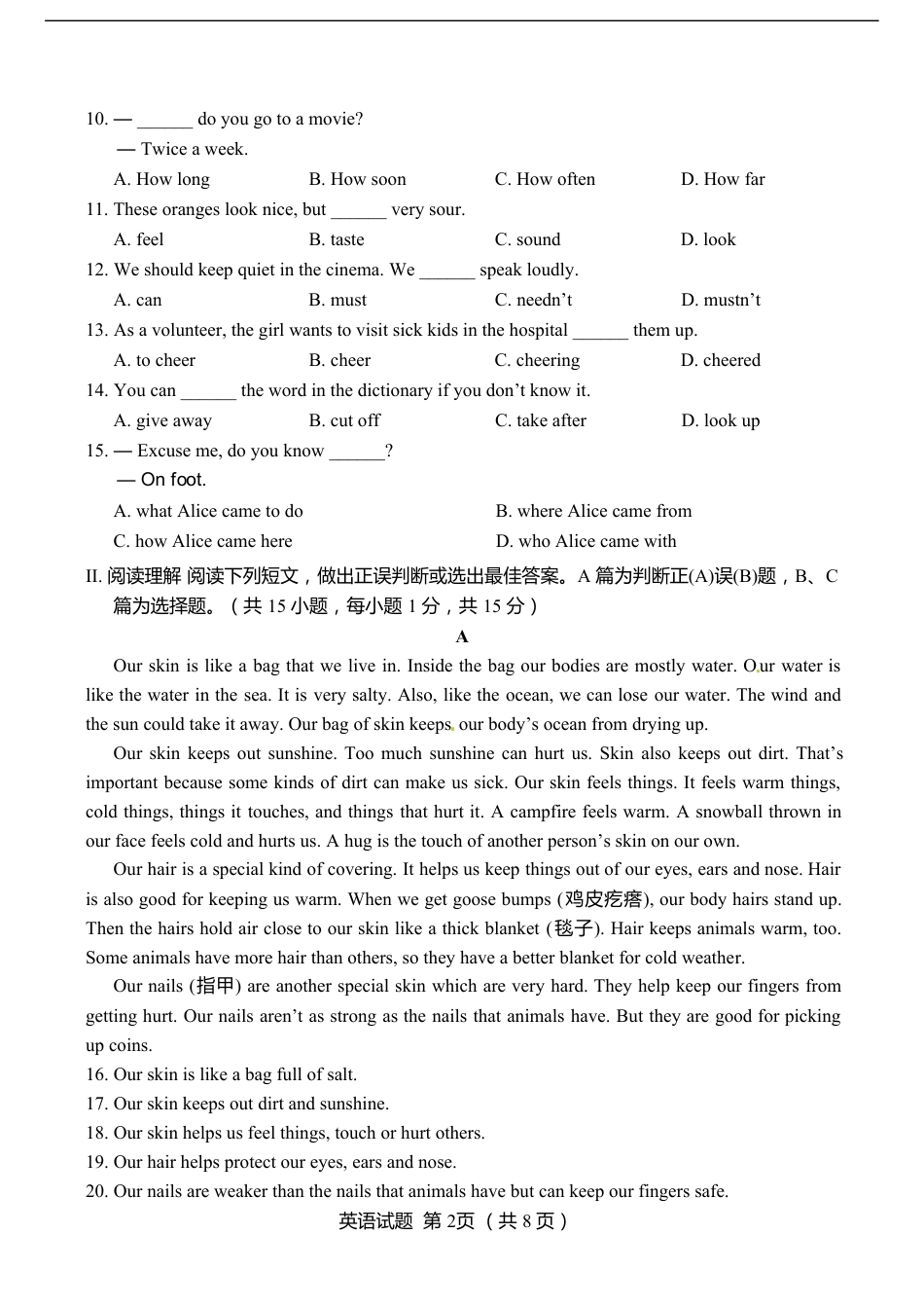 山东省青岛市2017年中考英语真题试题（含答案）kaoda.com.doc_第2页