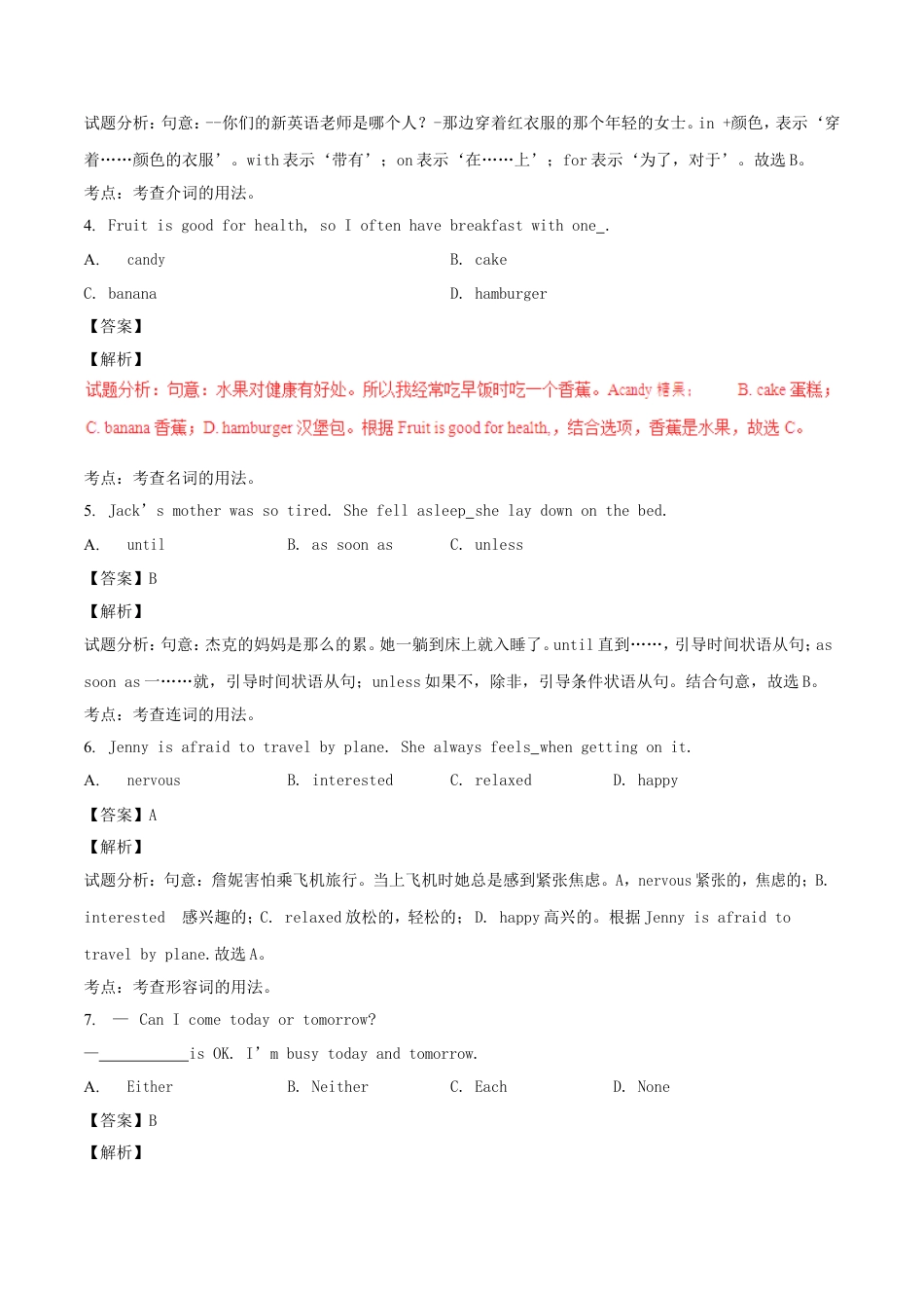 山东省青岛市2017年中考英语真题试题（含解析）kaoda.com.doc_第2页