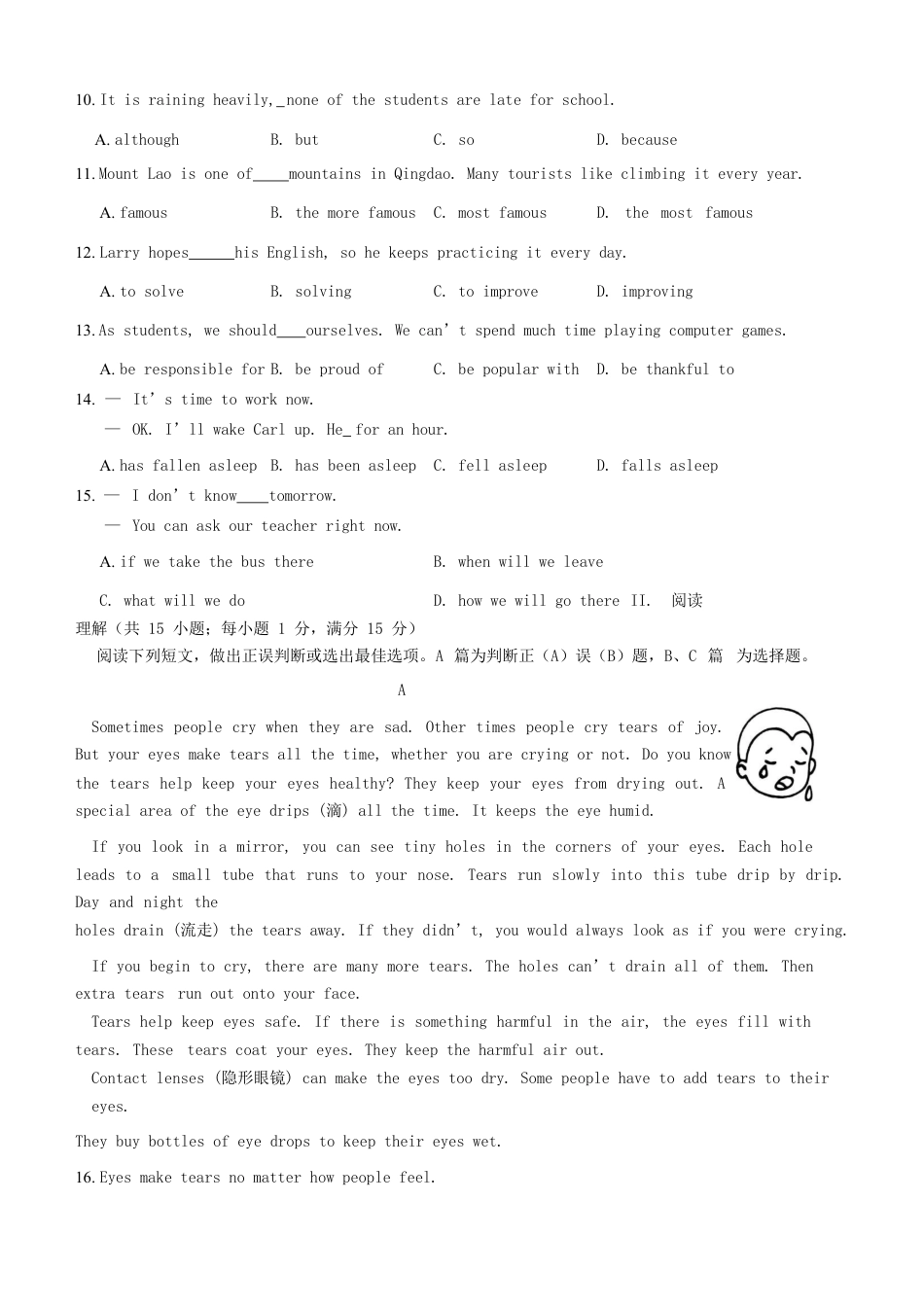 山东省青岛市2018年中考英语真题试题（含答案）kaoda.com.doc_第2页