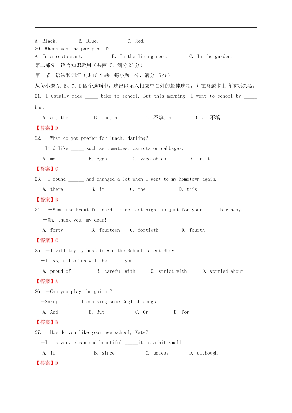 山东省泰安市2016年中考英语真题试题（含答案）kaoda.com.doc_第2页