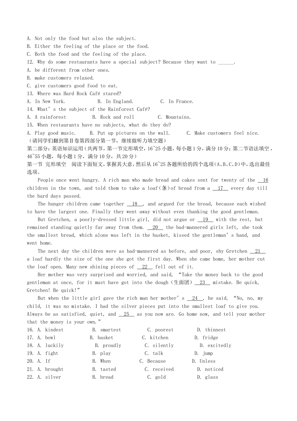 山东省枣庄市2017年中考英语真题试题（含答案）kaoda.com.doc_第2页