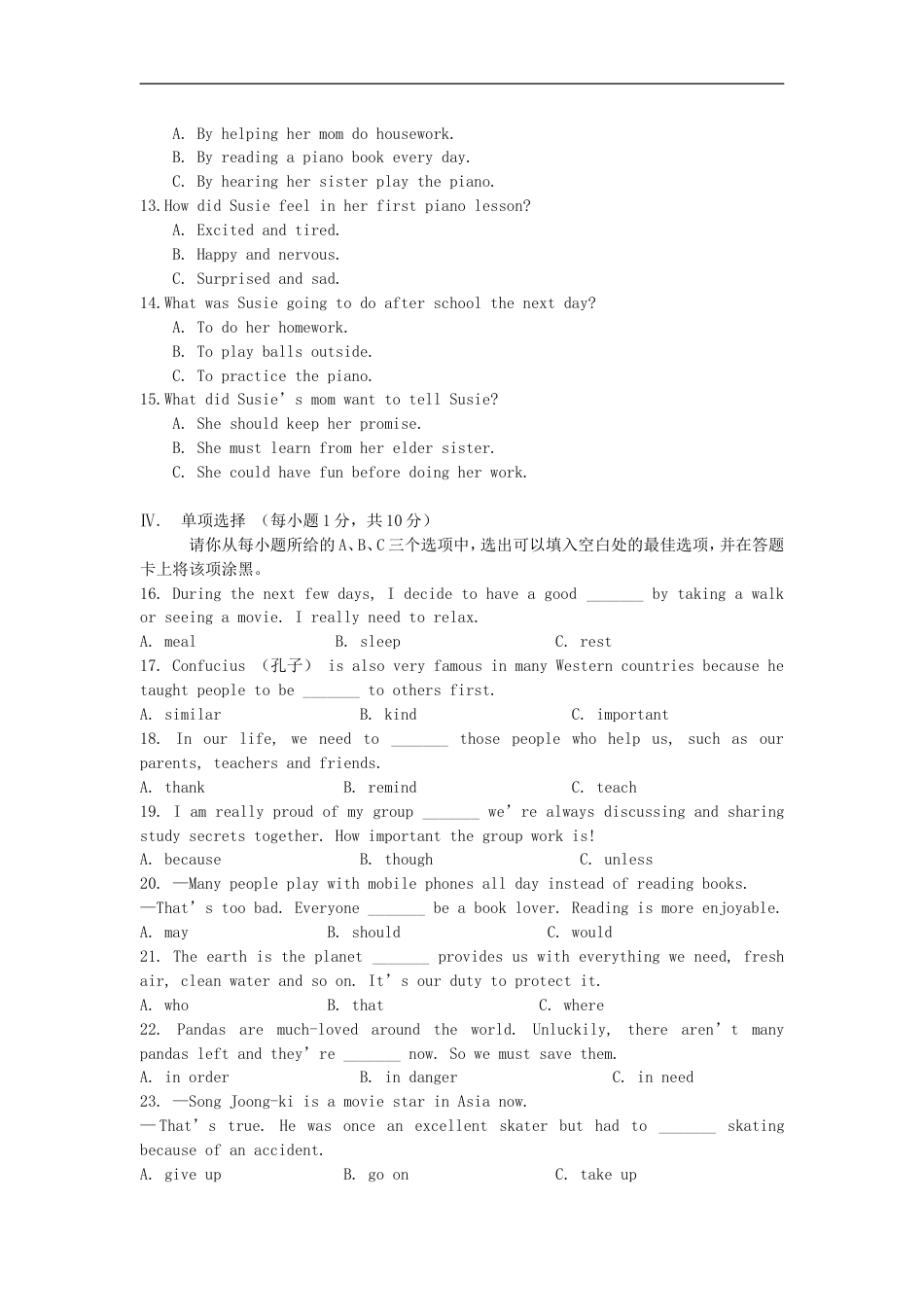 山西省2016年中考英语真题试题（含答案）kaoda.com.doc_第2页