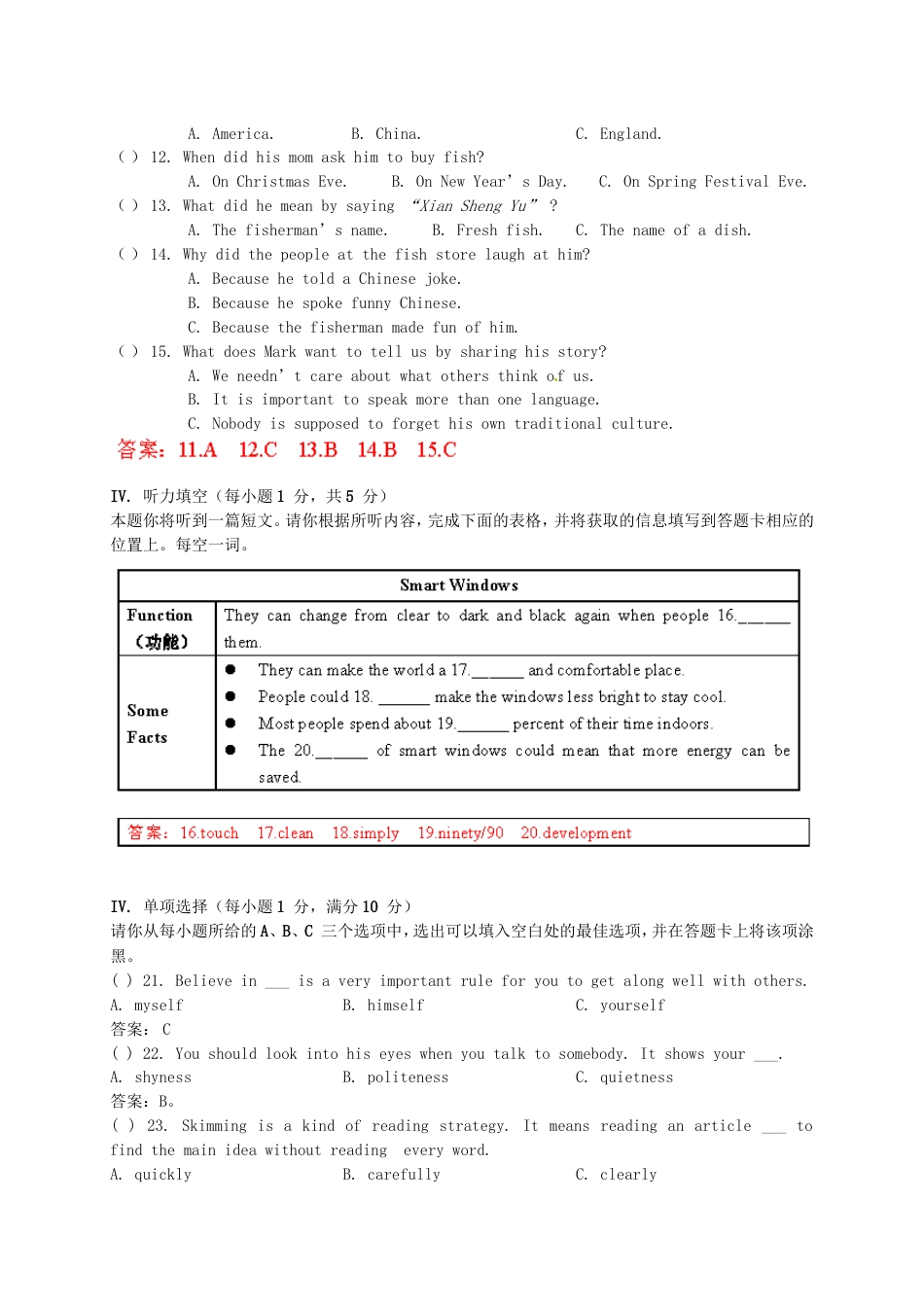 山西省2017年中考英语真题试题（含答案）kaoda.com.doc_第2页