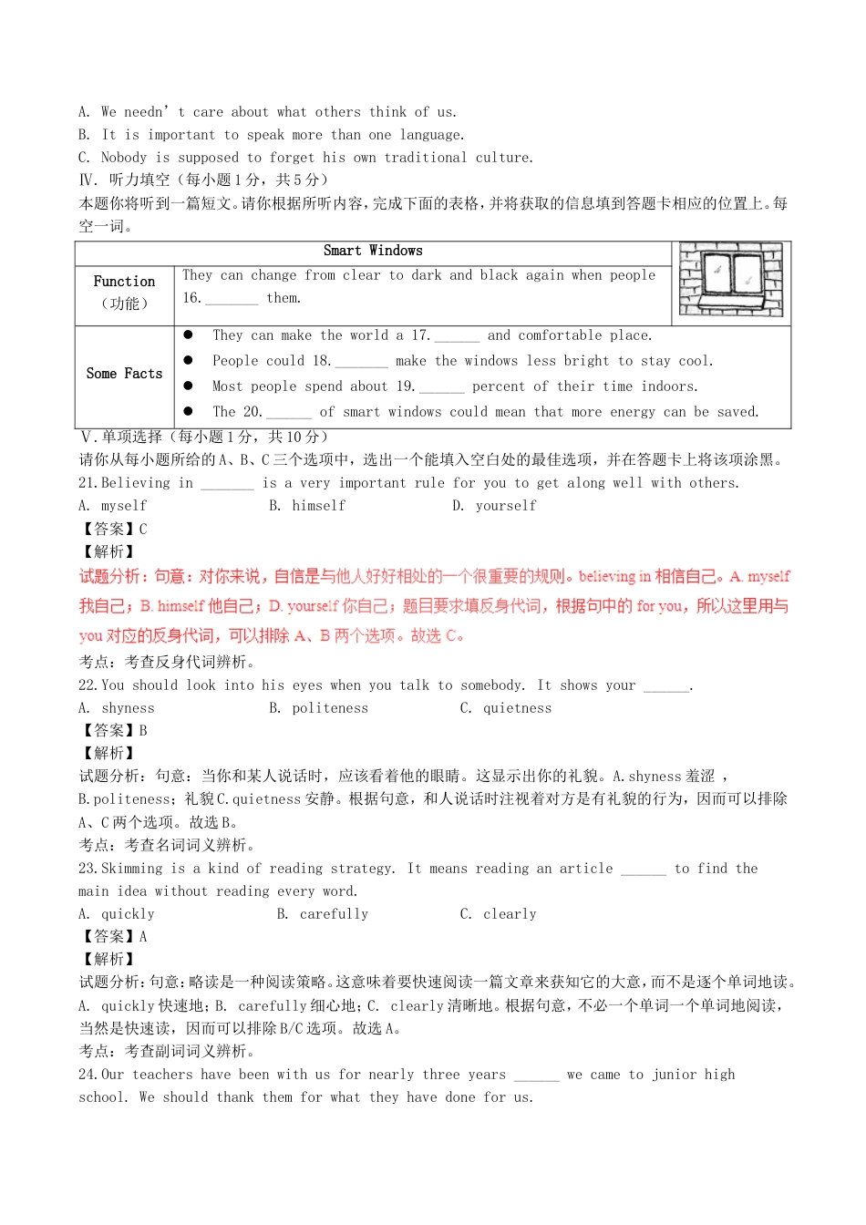 山西省2017年中考英语真题试题（含解析）kaoda.com.doc_第2页