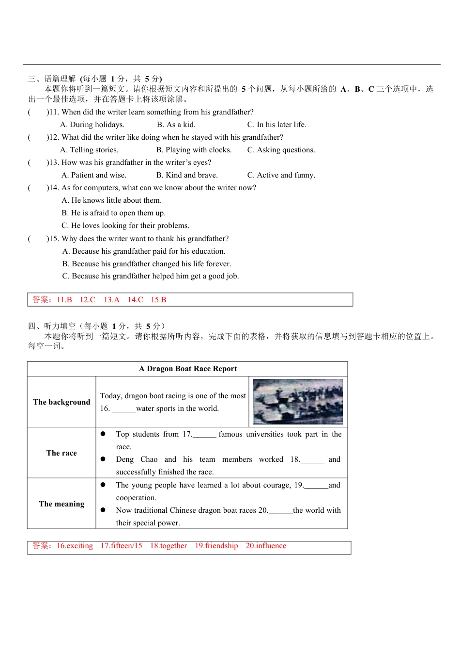 山西省2018年中考英语试题（word版，含解析）kaoda.com.doc_第2页