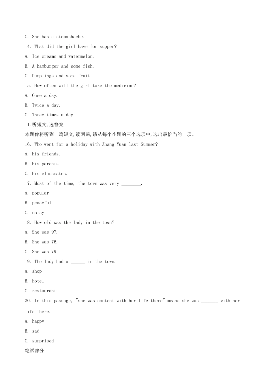 陕西省2018年中考英语真题试题（含解析）kaoda.com.doc_第2页