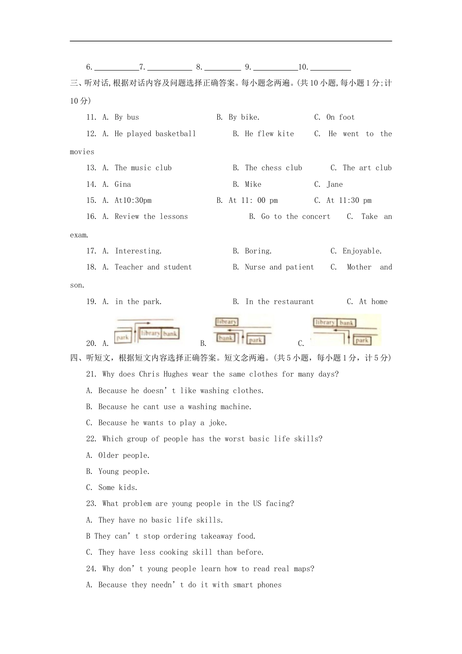 四川省成都市2018年中考英语真题试题（含答案）kaoda.com.doc_第2页