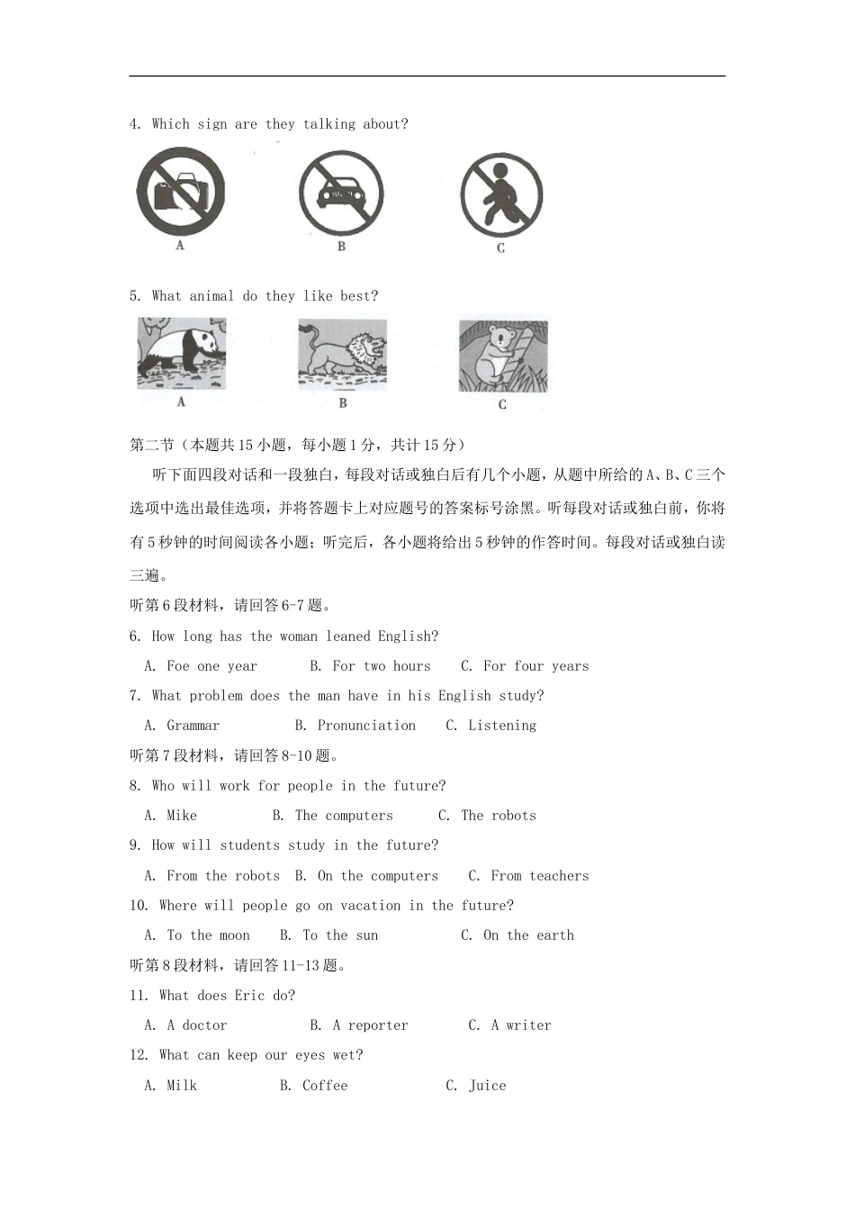 四川省达州市2018年中考英语真题试题（含答案）kaoda.com.doc_第2页