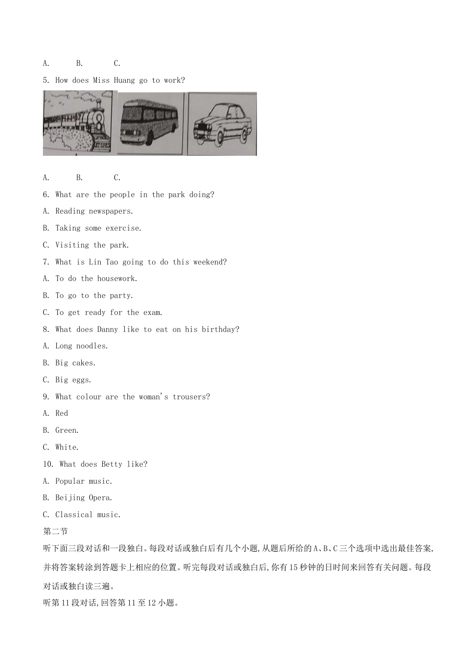 四川省广安市2018年中考英语真题试题（含解析）kaoda.com.doc_第2页