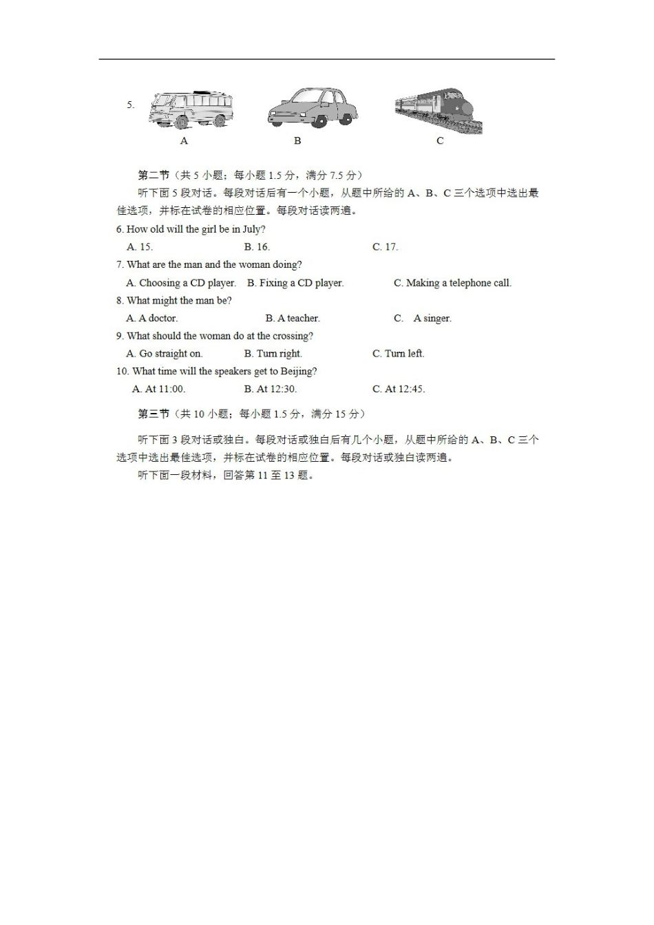 四川省乐山市2015年中考英语真题试题（含答案）kaoda.com.doc_第2页